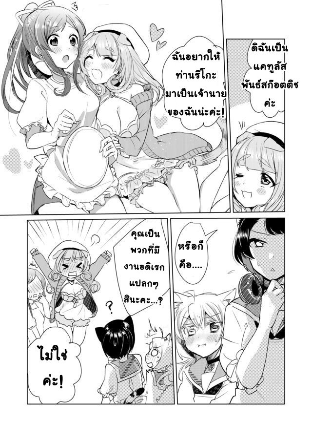 Nekomusume Shoukougun - หน้า 11