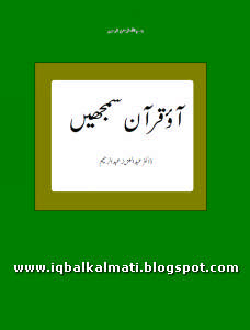 Free Online E-Books PDF in Urdu: Technical Books Aamir