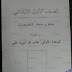 دليل المعلم للتدريس فى الصف الاول الابتدائى فى نظام التعليم الجديد دليل المعلم للتدريس فى الصف الاول الابتدائى فى نظام التعليم الجديد