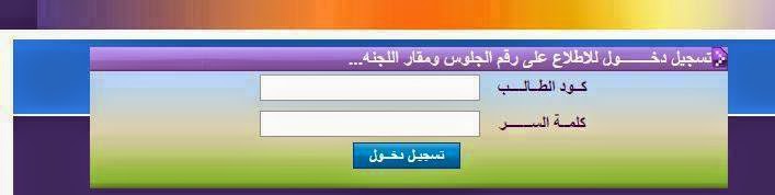 أرقام جلوس الثانوية العامة 2017