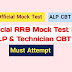 RRB ALP & Technician Official Mock Test For CBT 2