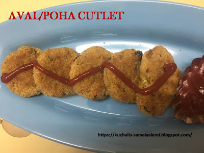 AVAL/POHA/FLATTENED RICE CUTLET(அவல் கட்லெட்) -BAKED AND PAN FRIED METHODS
