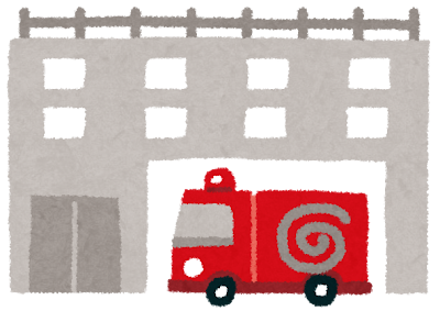 消防署のイラスト