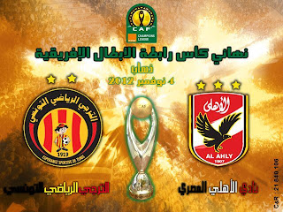 بث مباشر مباراة الاهلى اليوم الشوط الثانى