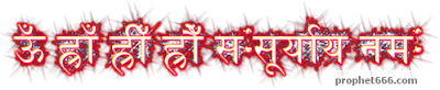3D Image of Surya Mantra in Sanskrit