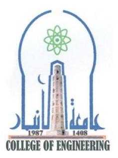 نتيجة بحث الصور عن جامعة الانبار