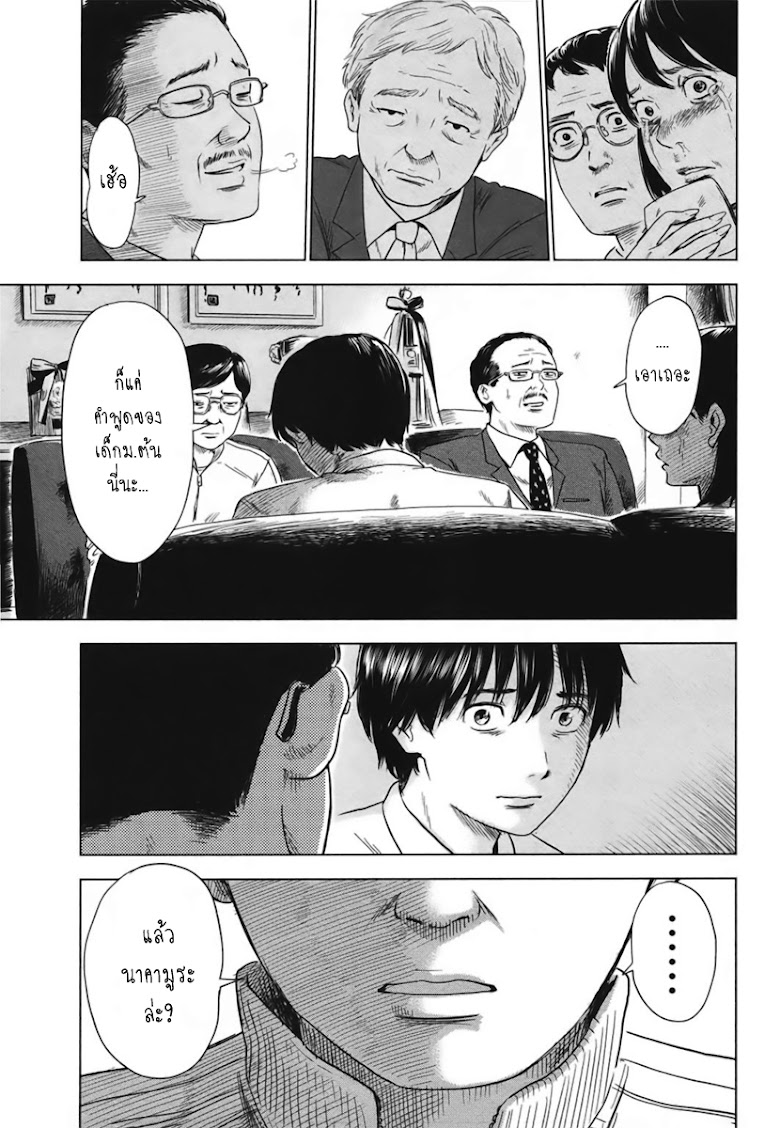Aku no Hana  - หน้า 11