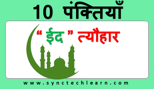 Hindi article tyohar 05 image