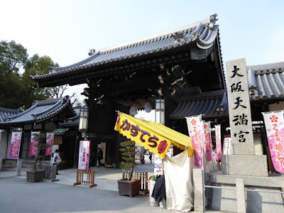 大阪天満宮の表門（大門）、楼門