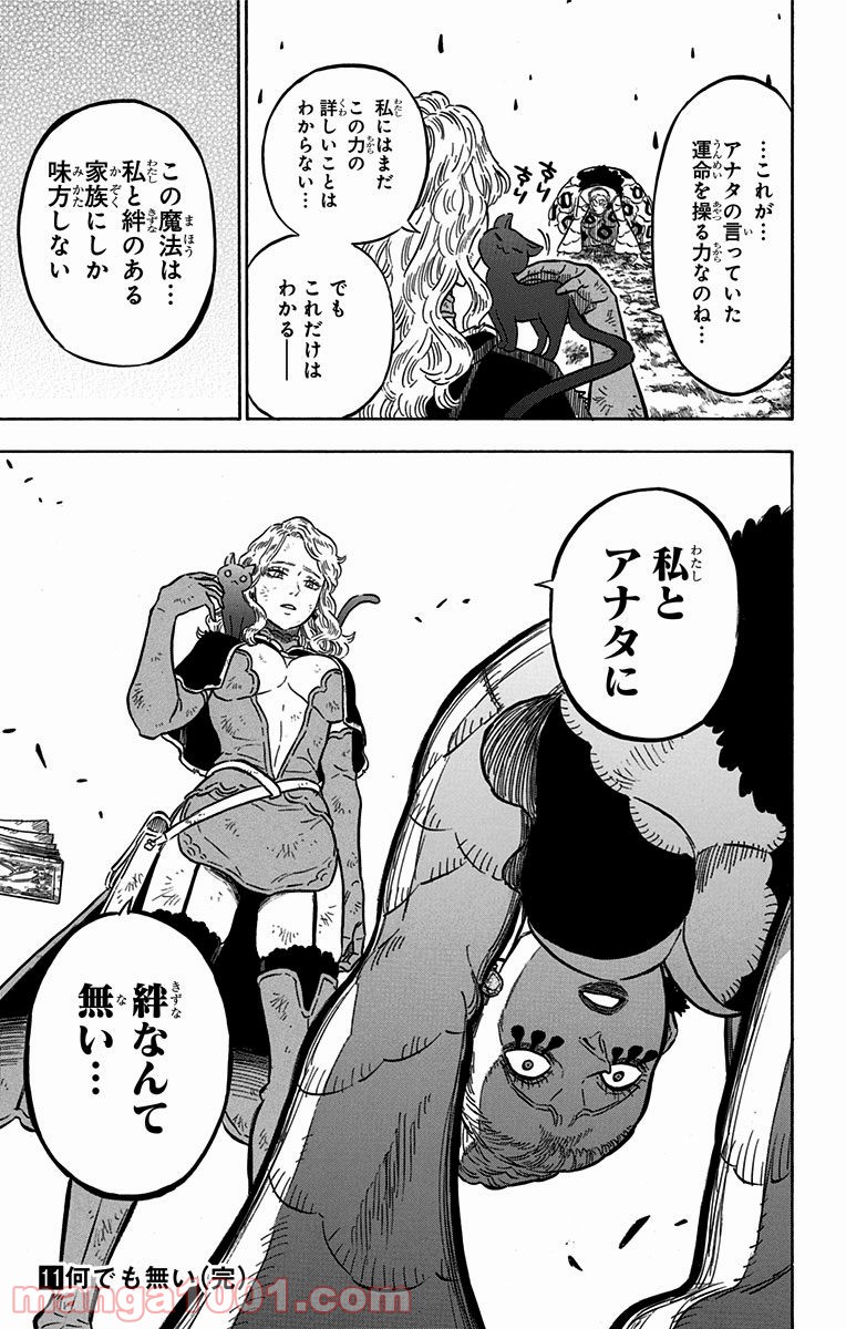 ブラッククローバー - Raw 【第100話】 - Manga1001.com