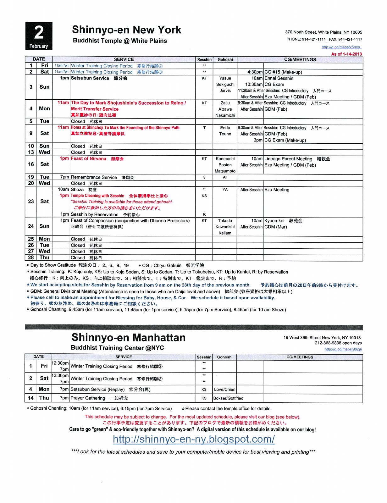 Shinnyo-en NY updates: Feb. NY Schedule