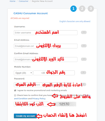 انشاء حساب على كاش يو الخطوة الاولى انشاء حساب على كاش يو الخطوة الاولى