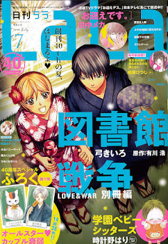 Toshokan Sensou Love & War Bessatsu Hen de Hiro Arikawa e Kiiro Yumi