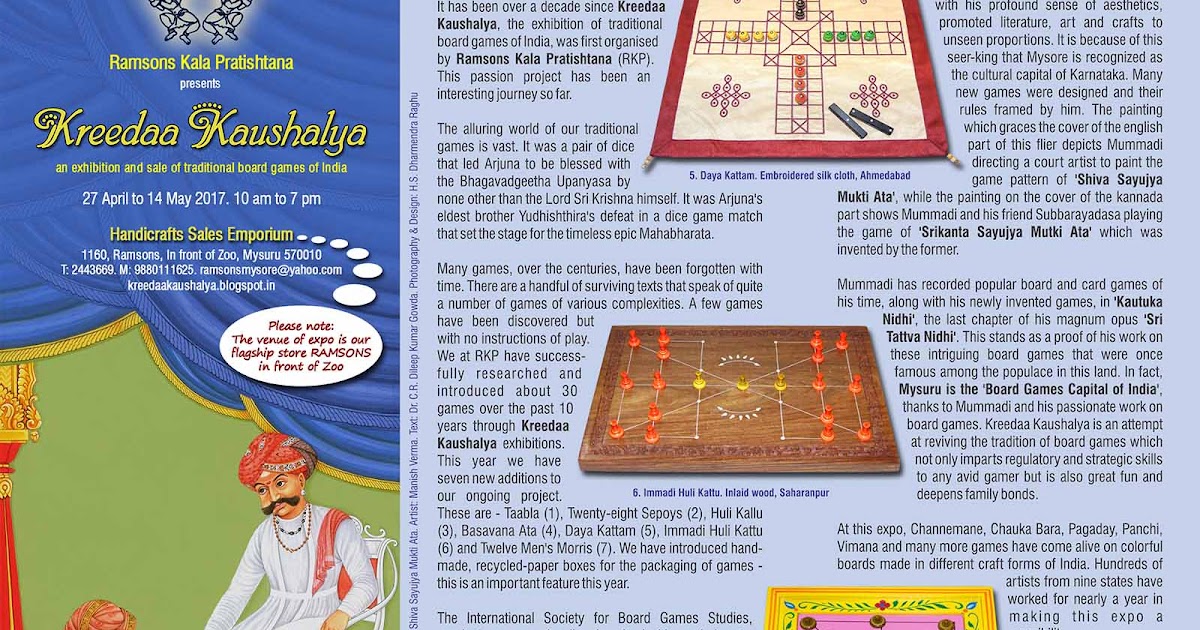 Traditional Board Games of India Kreedaa Kaushalya 2017 Brochure