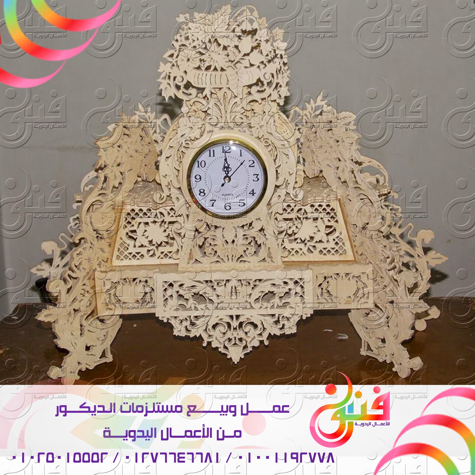 فـنــــون ساعة للديكور من فن الأركت