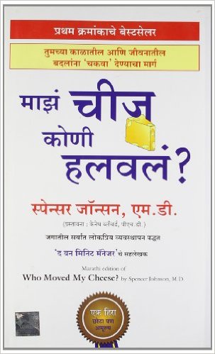 Yoga Books In Marathi Pdf