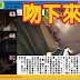 AKB48 每日新聞 24/9 乃木坂46 白石麻衣 KISS SCENE。