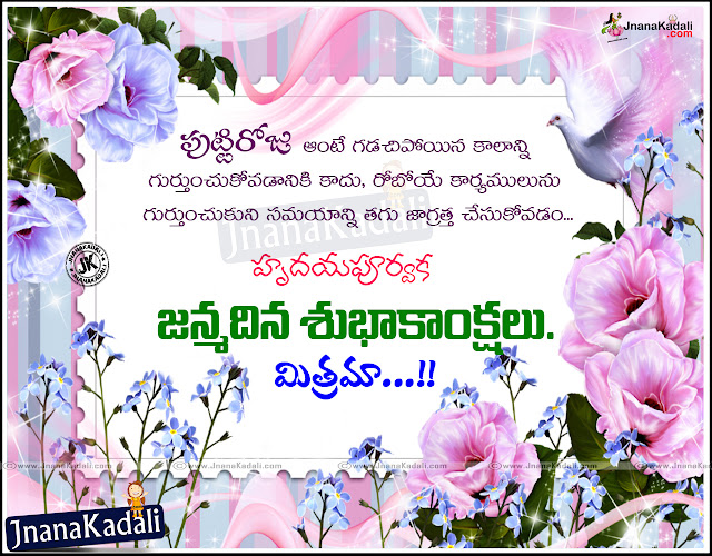 happy birthday wishes greeting in telugu language-happy birthday picture quotes in telugu font-happy birthday wishes in telugu language-bengali happy birthday quotes-Birthday quotes and wishes in telugu images-latest happy birthday telugu quotes images, happy birthday wishes greeting in telugu language,happy birthday picture quotes in telugu font,happy birthday wishes in telugu language,bengali happy birthday quotes,Birthday quotes and wishes in telugu images,latest happy birthday telugu quotes images,