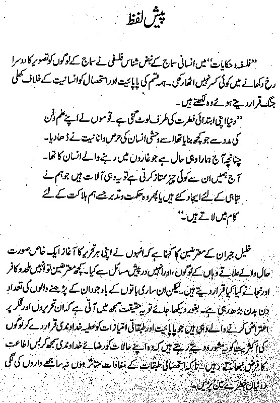 Falsafa Khalil Jibran Urdu Book in PDF Download
