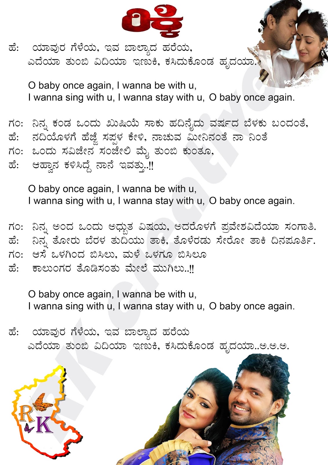 best KANNADA SONGS lyrics Rikki kannada movie song lyrics