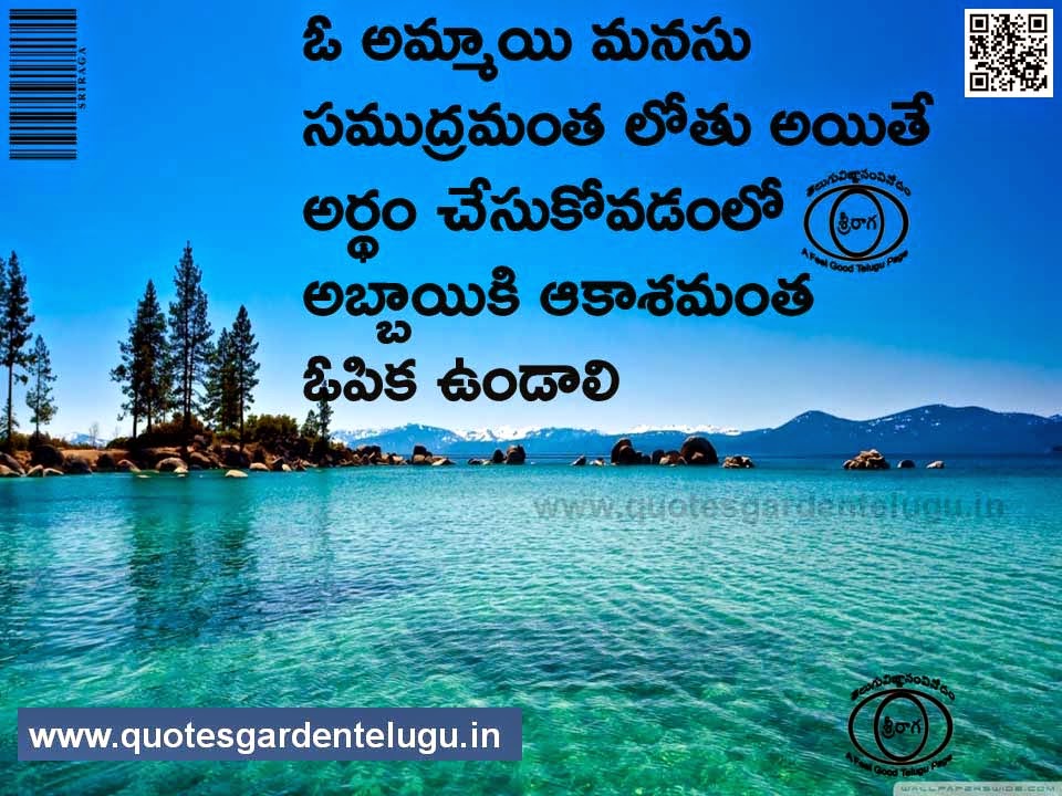 Best Telugu Love Quotes 130614