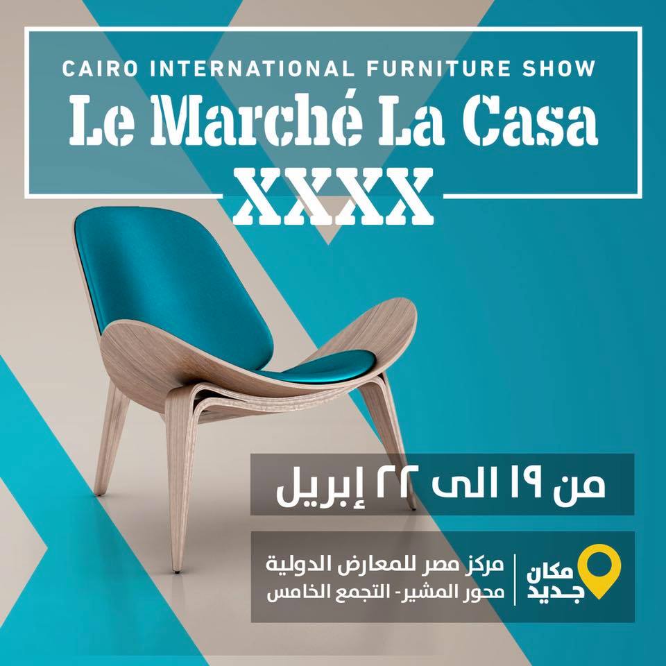 معرض لو مارشيه من 19 حتى 22 ابريل 2018 بمركز مصر للمعارض