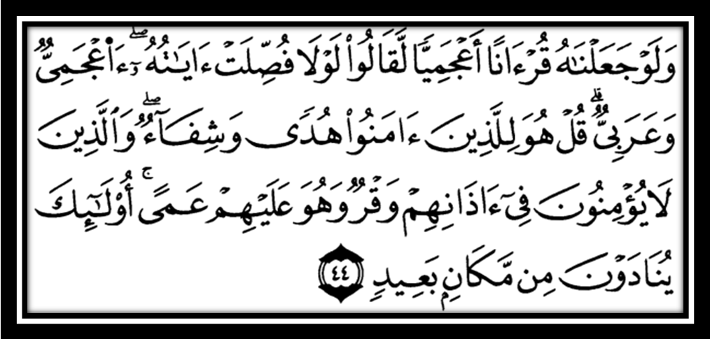 Versets 19 à 23 De La Sourate 53