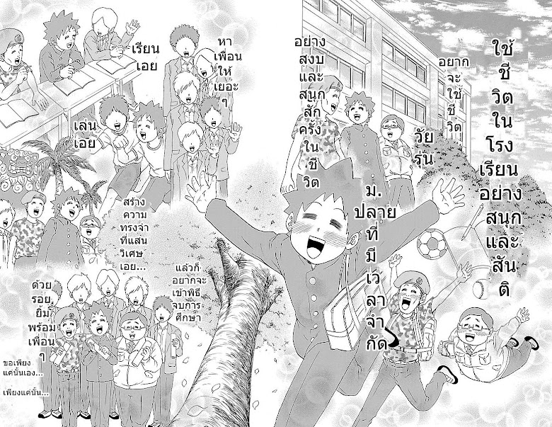 Rokudou no Onna Tachi - หน้า 21