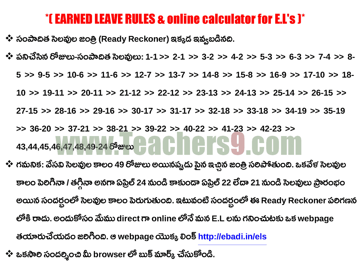 Earned Leave Ready Reckoner and online calculator for E.L's