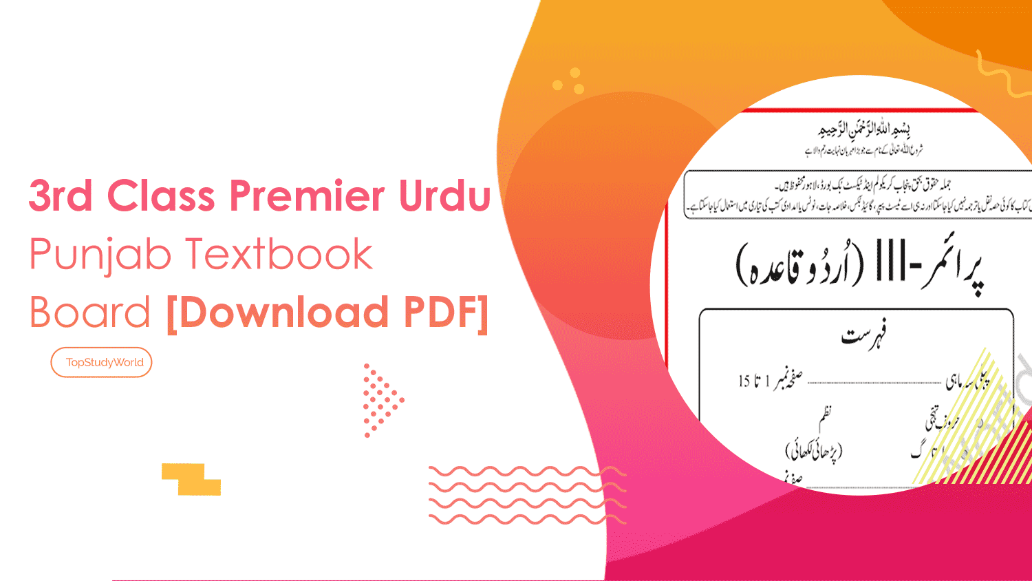3rd Class Premier Urdu Punjab Textbook Board Download Pdf Top Study World