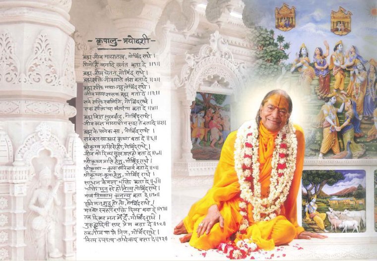 Kripalu maharaj prem mandir photos | God Wallpapers