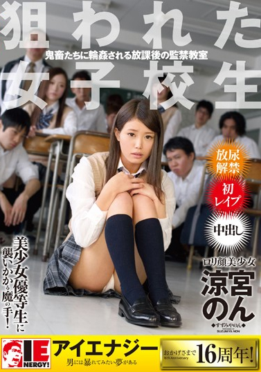 Suzumiya Of I Targeted After-school Detention Classroom To Be Gang-raped In The School Girls Devil Us