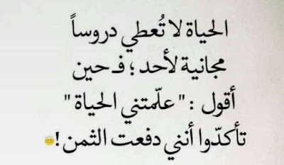حكم عن الحياة حكم عن الحياة
