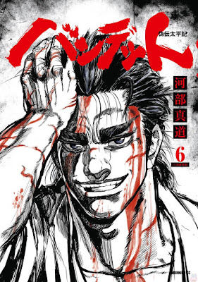 バンデット バンデット raw zip dl