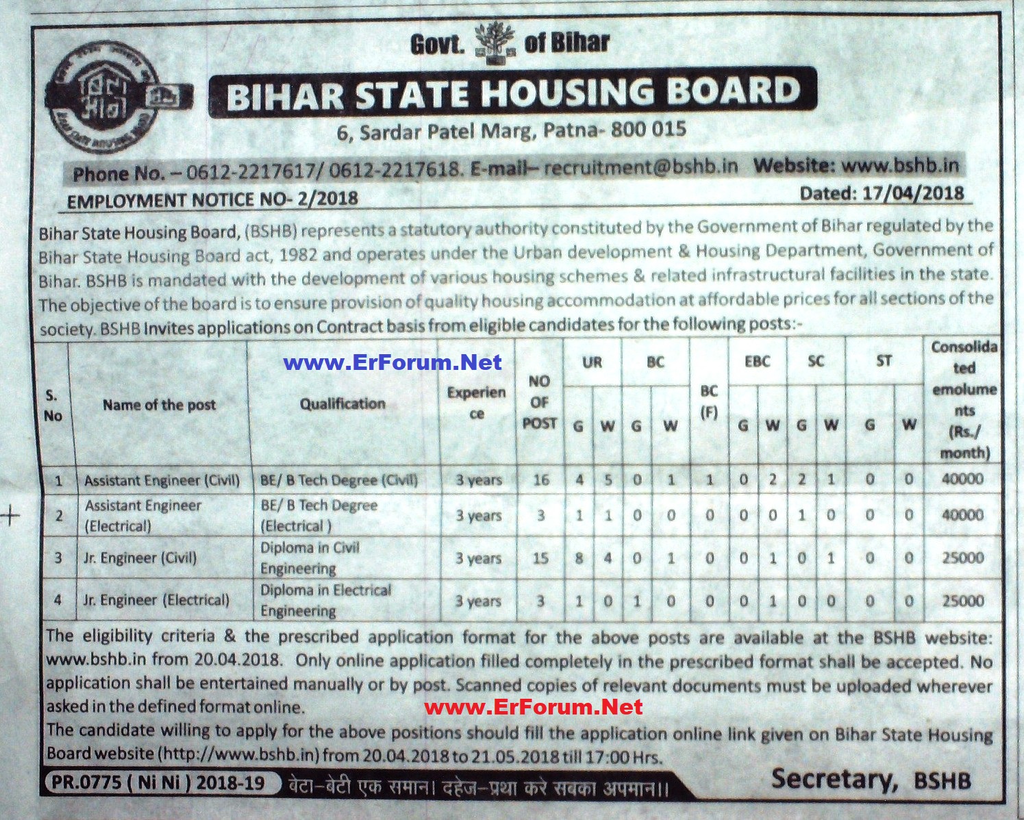 Bihar State Housing Board (BSHB) Recruitment2018
