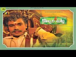 Sampu in ‘Kobbari Matta’ Movie in Tollywood Sampu in ‘Kobbari Matta’ Movie in Tollywood