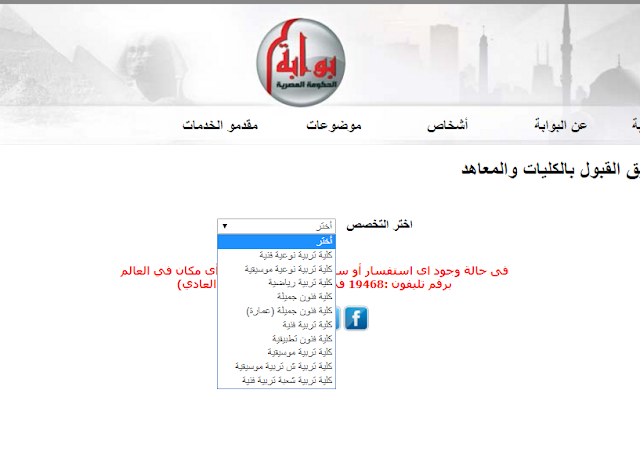 الان فتح باب التقدم لاختبارات القدرات لكليات (التربية الفنية والرياضية – الفنون التطبيقية والجميلة – التربية النوعية)2017 الان فتح باب التقدم لاختبارات القدرات لكليات (التربية الفنية والرياضية – الفنون التطبيقية والجميلة – التربية النوعية)2017
