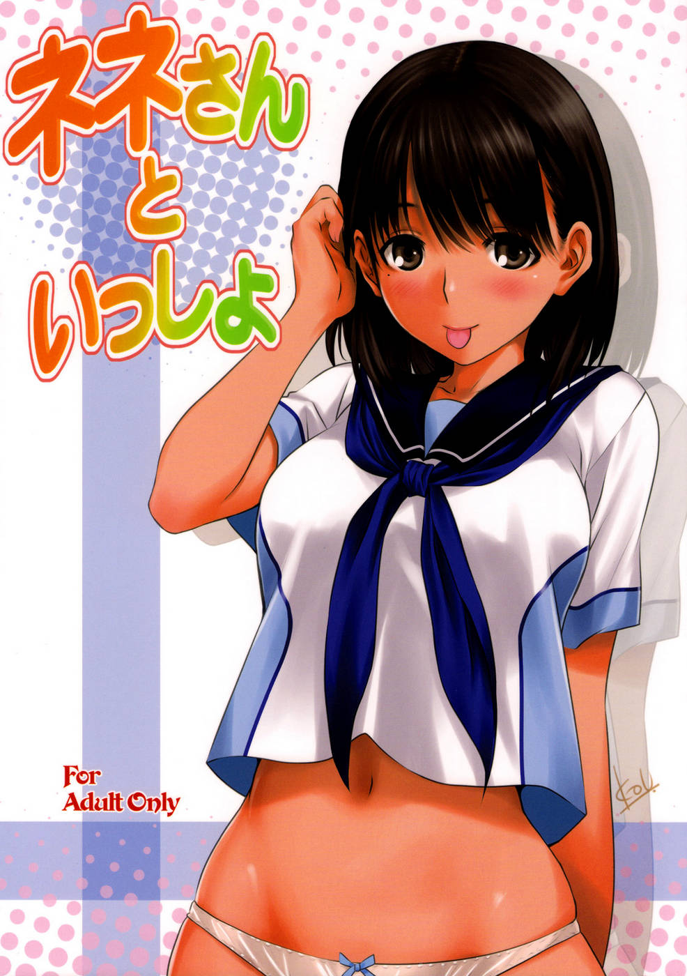 Hentai Manga Comic-Together with Nene-san-Read-1