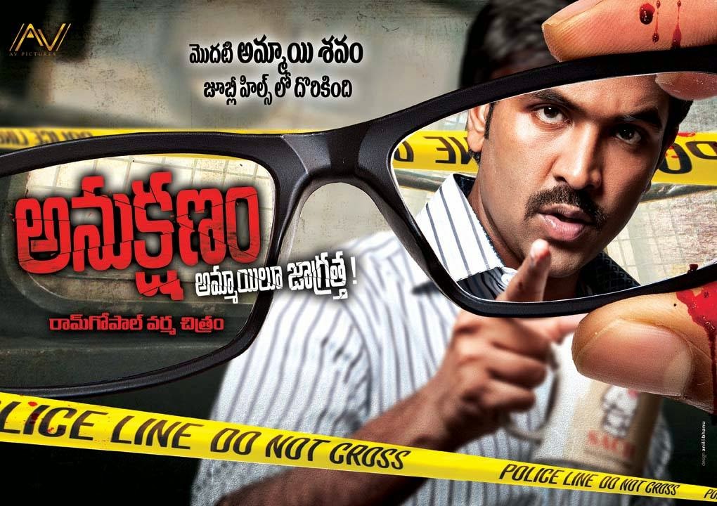 Anukshanam+First+Look+Posters+-+Manchu+Vishnu+and+RGV++(1).jpg