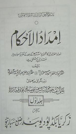 imdad ul fatawa