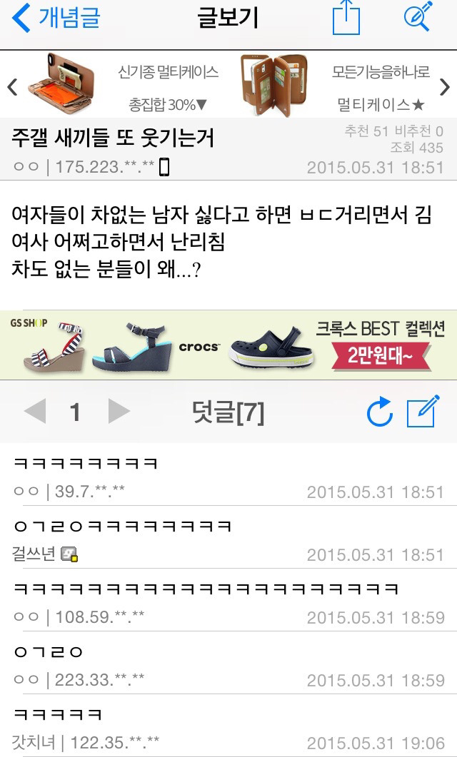 현재 메르스 갤러리 상황 | 인스티즈