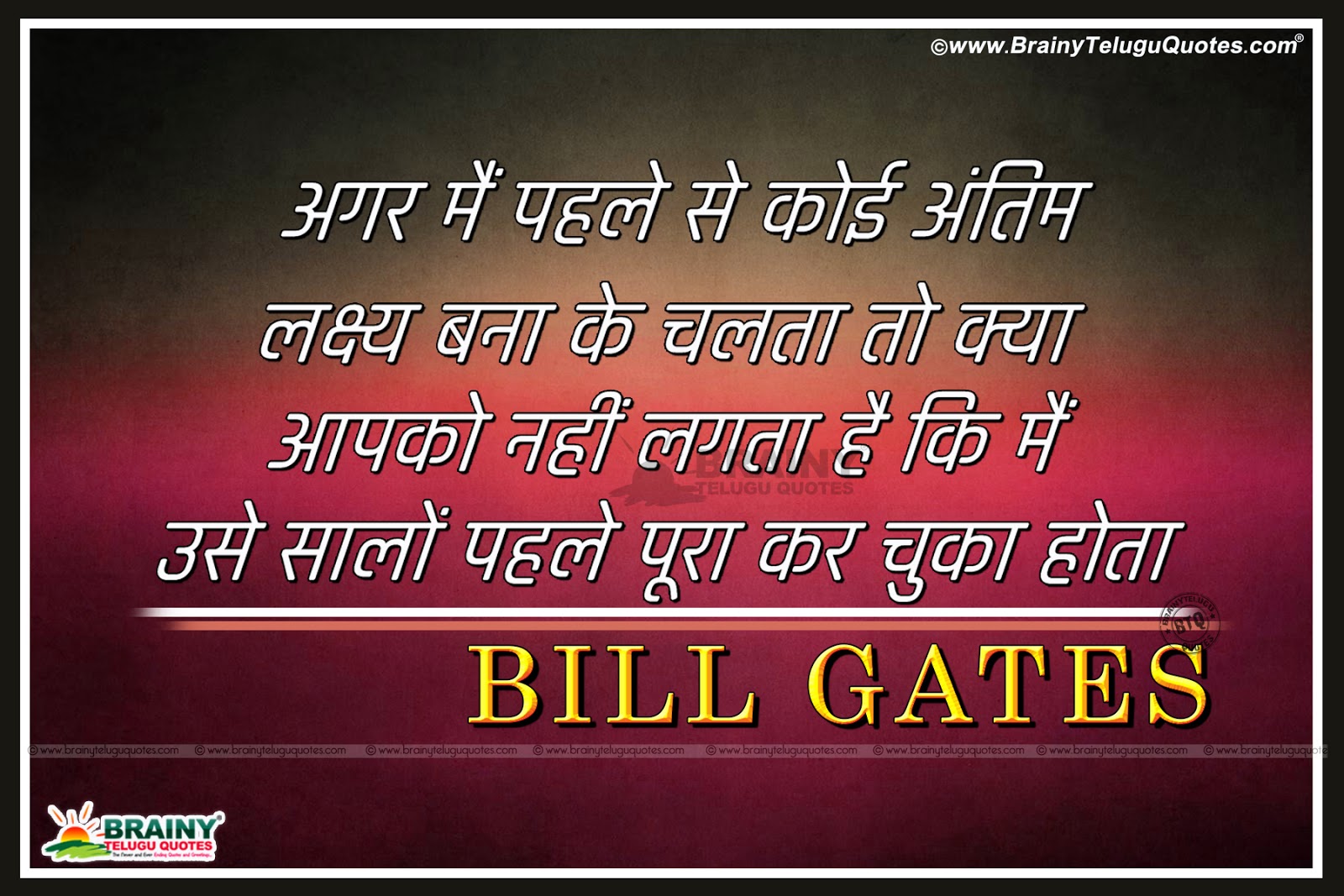 Bill Gatest Famous Inspirational Quotes in HindiHindi Bill Gates Anmol Vachan