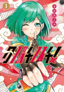Kunoichi no Ichi Bahasa Indonesia Kunoichi no Ichi Bahasa Indonesia