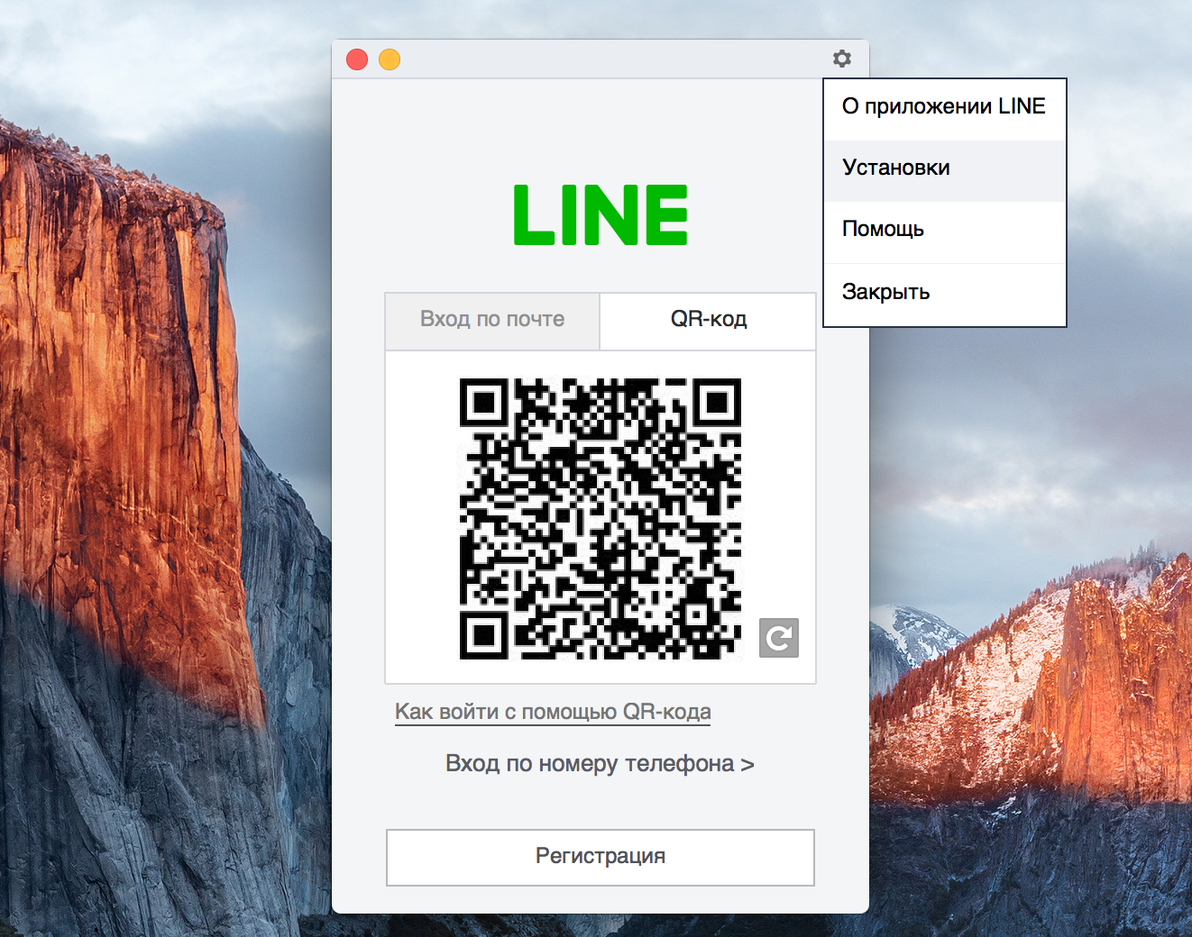 line приложение