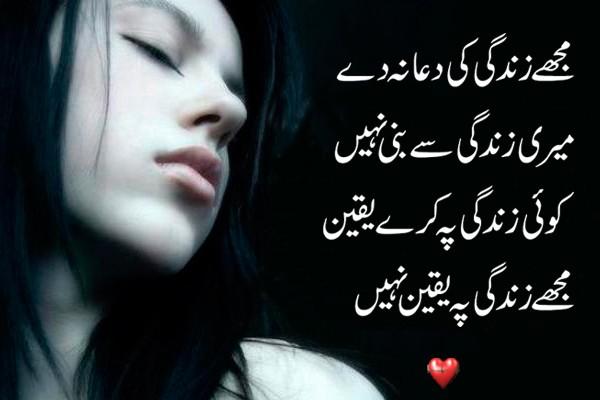 Shayari Urdu Images,urdu shayari with picture,urdu shayari wallpaper,love shayari urdu,sad love ...