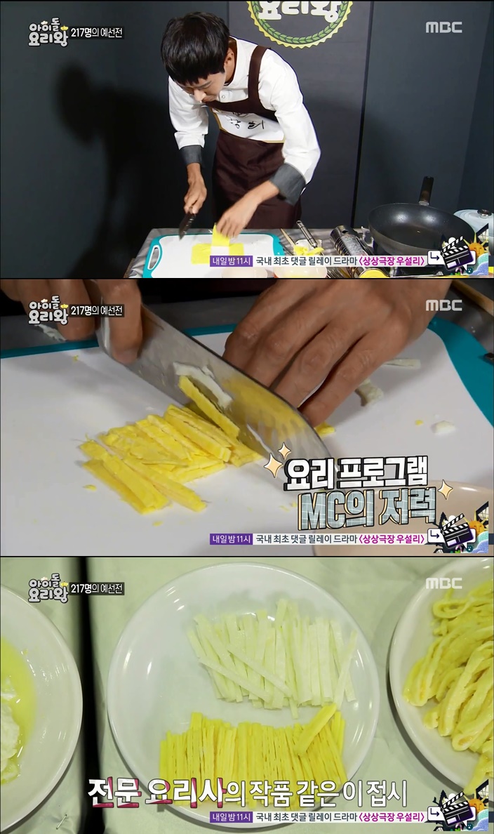 [아이돌요리왕] 광희가 요리한 음식.jpg | 인스티즈