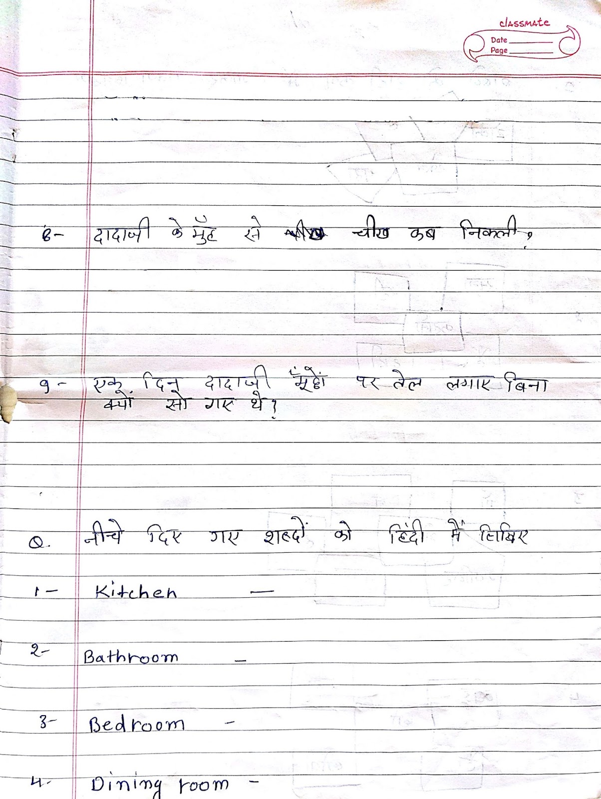 Homework ki kahani 02 picture