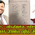 றிஸாட் பதியுதீனுக்கு எதிரான நம்பிக்கையில்லாப் பிரரனைக்கு மஹிந்த, பசில் எதிர்ப்பு..! ,