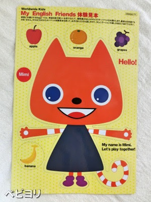 DVD付き。ワールドワイドキッズの無料サンプルで遊んでみた - ベビヨリ