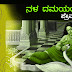 ನಳ ದಮಯಂತಿಯ ಪ್ರೇಮಕಥೆ : Olden Golden Love story of Nala-Damayanti in Kannada